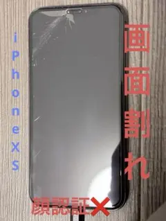 2025年最新】iphonexsジャンクの人気アイテム - メルカリ