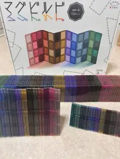 マグビルド　カラーズ　kitwill 知育玩具 130個セット