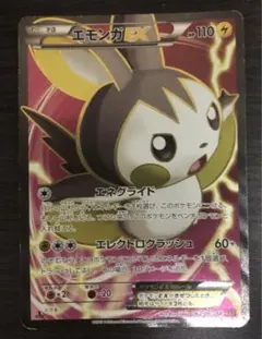 エモンガEX SR XY1 コレクションY 062/060 - メルカリ