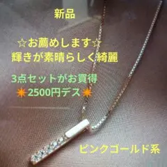 g❤新品❤お薦めします❤長方形のトップが美しいネックレス❤ ローズゴールド系