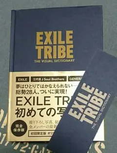 EXILE TRIBE THE VISUAL DICTIONARY