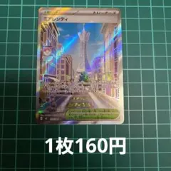 ミアレシティ SR MEGA 拡張パック ムニキスゼロ 110/080 - メルカリ