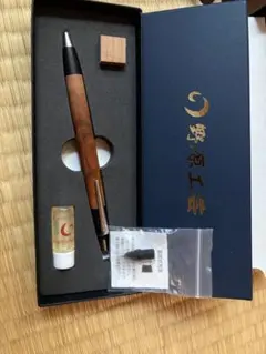 野原工芸 チューリップウッド シャーペン 本店限定 新型シャーペン mp