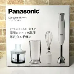 2026年最新】パナソニック ハンドブレンダー ホワイト MX-S101-Wの人気