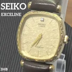 【稼働品】美品 セイコー エクセリーヌ 1Pダイヤ ゴールド 梨地文字盤