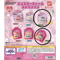 ブリスターチャーム　パワーパフガールズ　バターカップセット