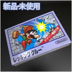 2025年最新】fc レッキングクルーの人気アイテム - メルカリ