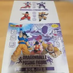 ドラゴンボールZポージングフィギュア　フリーザ編2 未開封10個セット