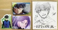 ブルーロック エピソード凪 潔世一 色紙 その他