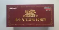 2026年最新】M∀LICE 遊戯王 セットの人気アイテム - メルカリ