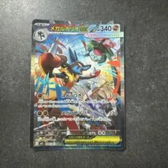 PSA9】メガルカリオex SAR メガブレイブ 088/06 - メルカリ