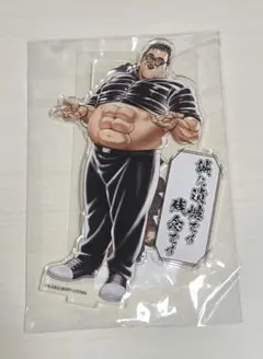 バキ童 グッズ バキ童 グッズ セット - メルカリ