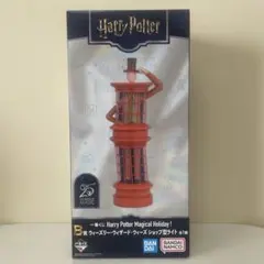 ハリー・ポッター 一番くじ　B賞