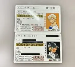 2026年最新】名探偵コナン ゼロの日常 免許証の人気アイテム - メルカリ
