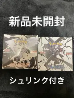 ポケモンカードブラックボルト　ホワイトフレアシュリンク付き2BOXセット
