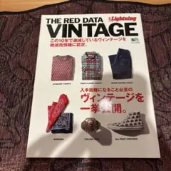 ヴィンテージの教科書 = THE TEXTBOOK OF VINTAGE IT… - メルカリ