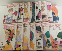 2025年最新】薔薇のために 全巻の人気アイテム - メルカリ