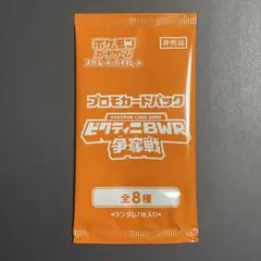 ビクティニ争奪戦プロモパック【ポケモンカード】汎用カード まとめ売り