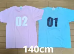 ☆双子ちゃん　ナンバーTシャツ　01・02　2着セット☆