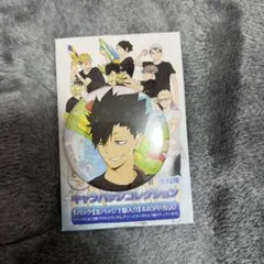 ハイキュー!! キャラバッジコレクション 黒尾鉄朗