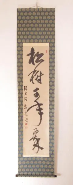 茶掛 美品 大徳寺派 玉龍寺【戸上明道】『瀧』懐紙(金散らし) 共箱 外