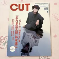 CUT No.476 2025 1月号