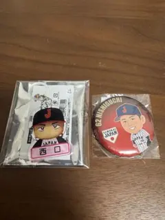 侍ジャパン　西口直人　シークレットグッズ　2点セット