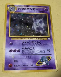 2025年最新】ナツメのゲンガーの人気アイテム - メルカリ