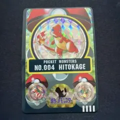 ポケモン シールダス リザードン No.006 1998 バンダイ ポケカ - メルカリ