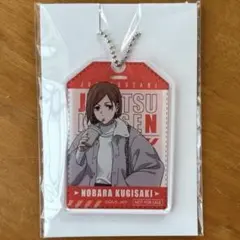 呪術廻戦 じゅじゅつ旅 ミニゲーム B賞 ラゲッジタグ風 アクリルキーホルダー