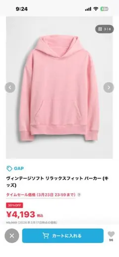 GAP パーカー 新品 未使用