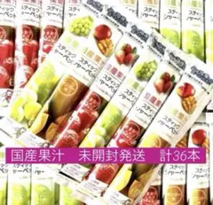 SALE 凍らせて食べるシャーベット4袋スティックシャーベット　フルーツ菓子のサムネイル