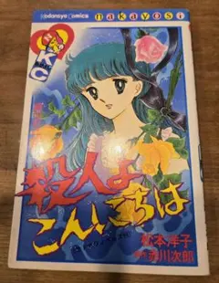 2026年最新】松本洋子の人気アイテム - メルカリ