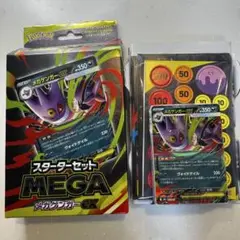 【最安値】メガゲンガーEX スターターセット