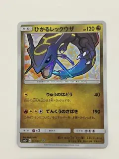 2026年最新】ポケモン ひかる伝説の人気アイテム - メルカリ