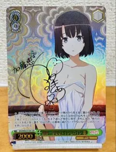 2025年最新】世界一幸せなメインヒロイン恵の人気アイテム - メルカリ