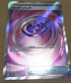 ムニキスゼロ　ポケモンカード　ワンダーパッチ　SR