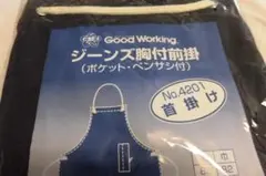 ジーンズ胸付前掛