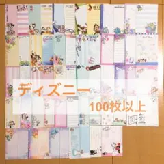 ディズニー バラメモ 100枚以上
