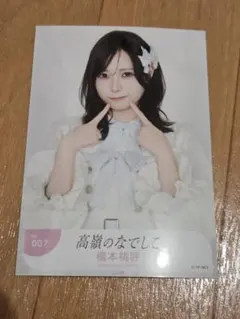 2026年最新】橋本桃呼チェキの人気アイテム - メルカリ