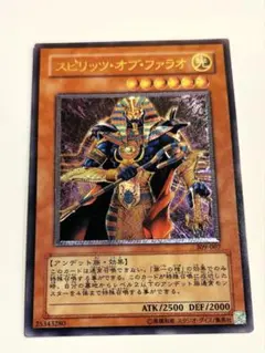 2026年最新】遊戯王 スピリッツ オブ ファラオの人気アイテム - メルカリ
