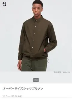 UNIQLO +J ユニクロ ジルサンダーコラボ オーバーサイズシャツ長袖カーキ