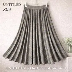 美品☆UNTITLED アンタイトル グレンチェック プリーツスカート １S