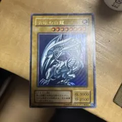 遊戯王 青眼の白龍 LB-01