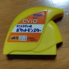 TOMY evio アニメスペシャル ポケットモンスター