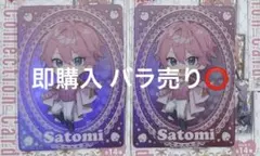 さとみくん コレクションカード Forever