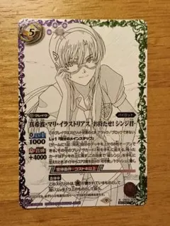 2025年最新】真希波・マリ・イラストリアス お待たせ!シンジ君の