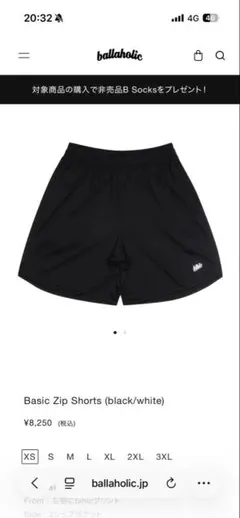 ballaholic Basic Zip Shorts ブラックのサムネイル