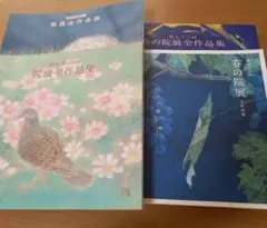 2026年最新】川村記念美術館図録の人気アイテム - メルカリ