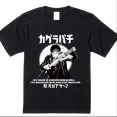 幸腹グラフィティ Tシャツ XLサイズ 川井マコト - メルカリ